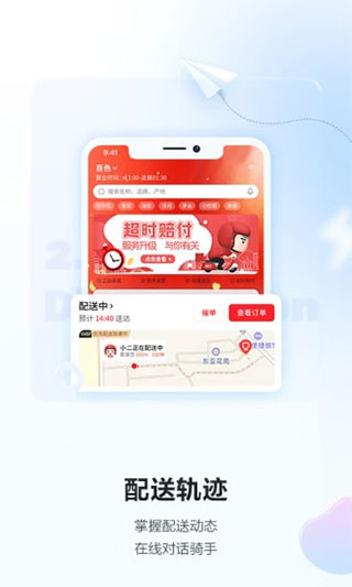 酒小二APP截图3