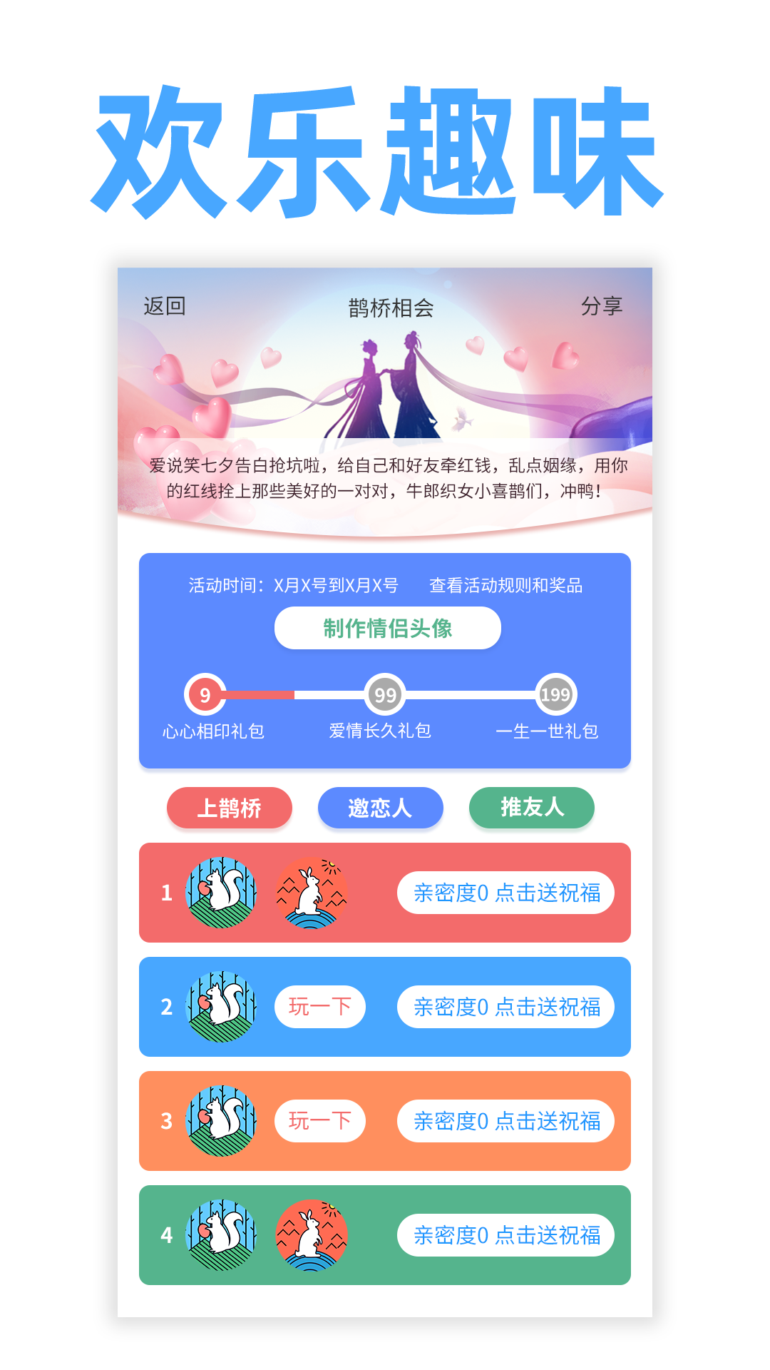 爱说笑社群截图2