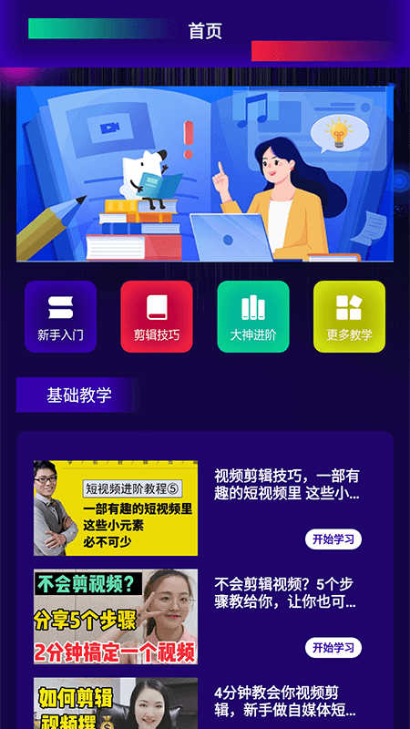 一帧秒创作截图1