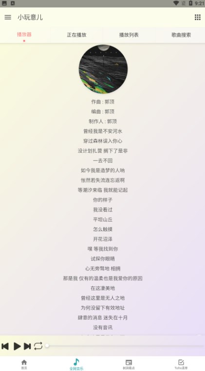 小玩意儿工具箱截图1