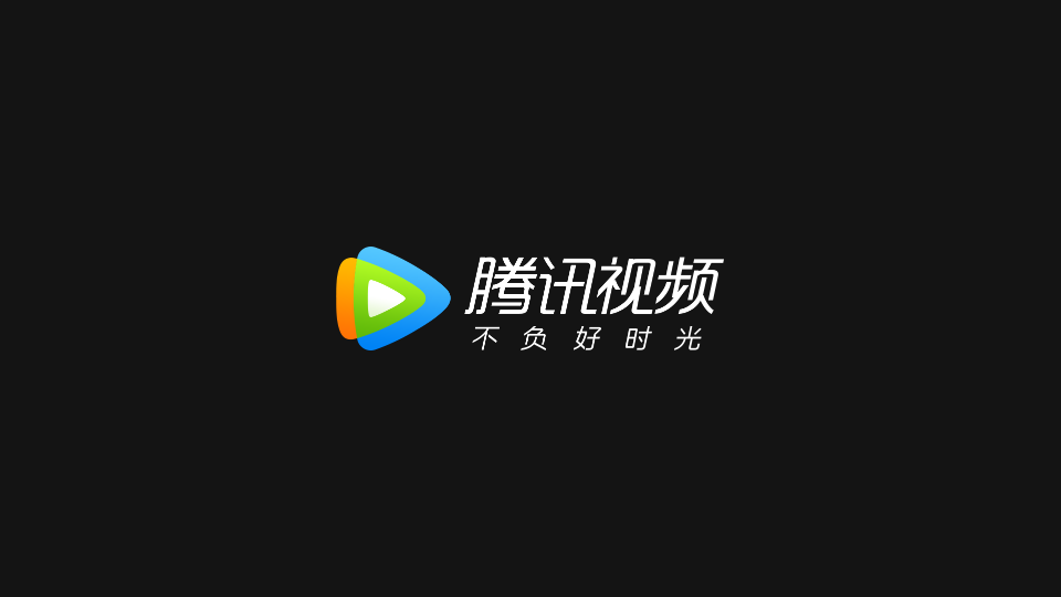 腾讯视频车机版截图2