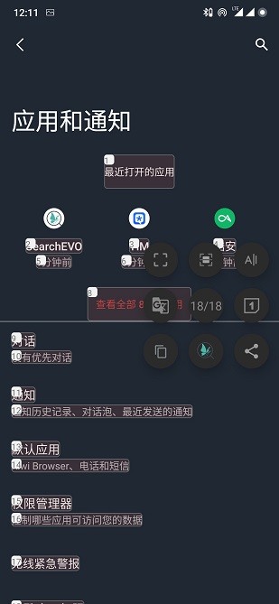 搜索进化截图2