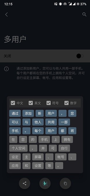 搜索进化截图3