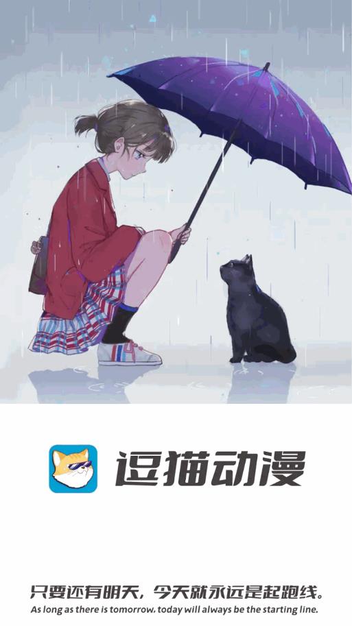 逗猫动漫截图3