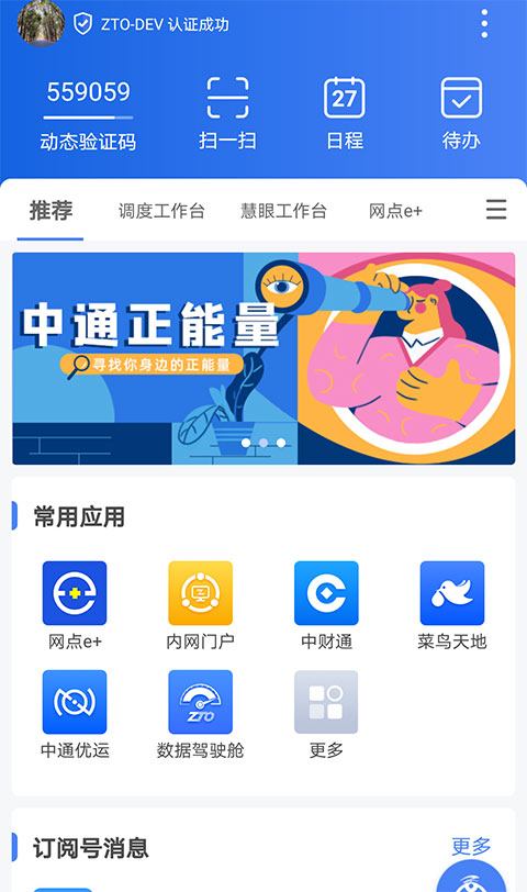 中通宝盒最新版截图2