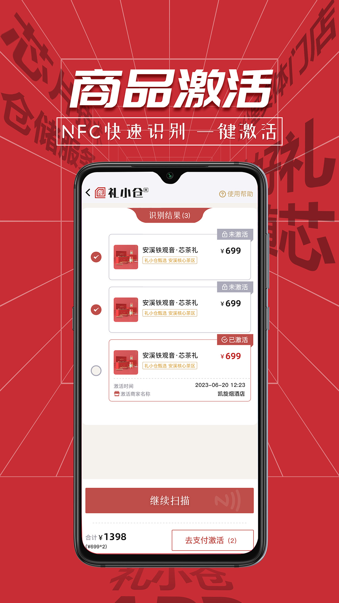 礼小仓商家版截图1