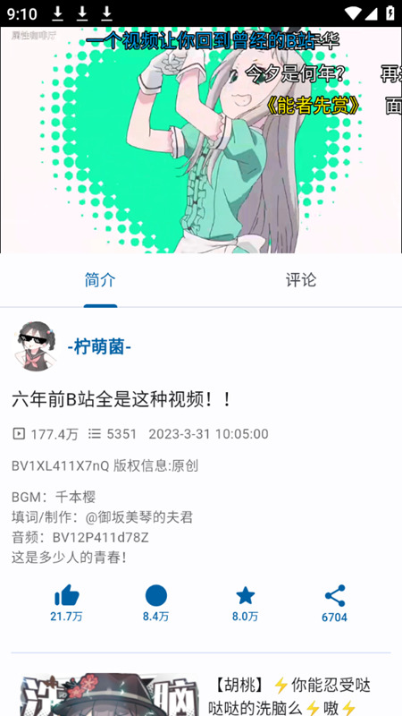 biliyou截图1