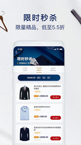 衣邦人app截图5