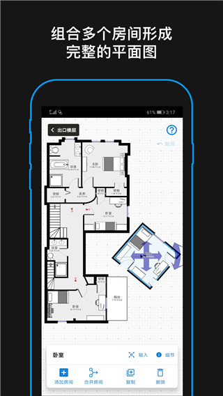 magicplan最新版截图5