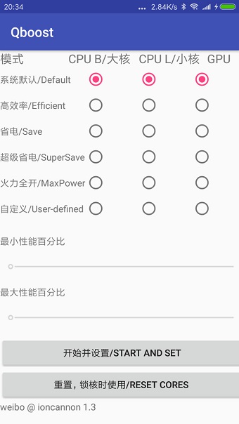 qboost截图2