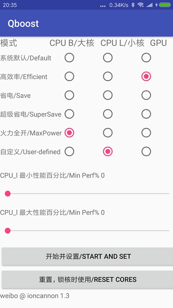 qboost截图3