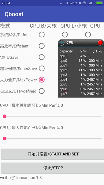 qboost截图1