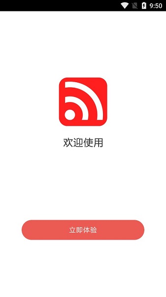 水星路由app截图2