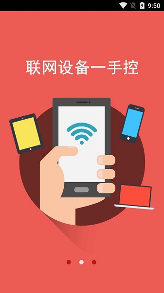 水星路由app截图1