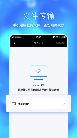 360手机助手极速版截图2