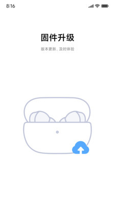 小米耳机app截图1