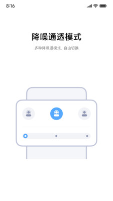 小米耳机app截图3