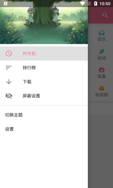 bilimiao截图2