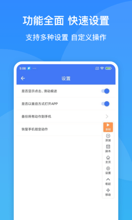 极速自动连点器截图1