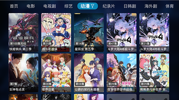 海豚tv截图1