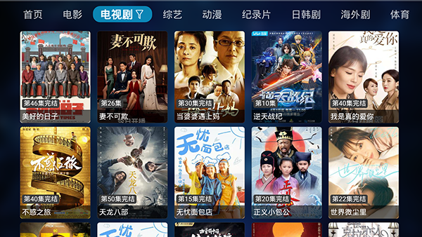 海豚tv截图3