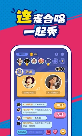 撕歌app截图4