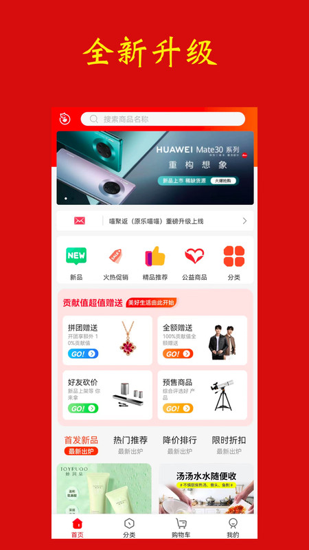 喵聚返截图3