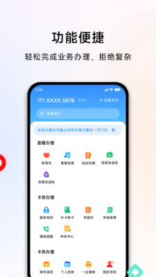 小米移动app截图1