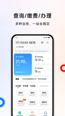 小米移动app截图3