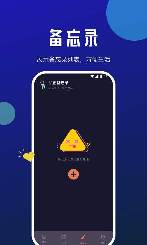 小牛网络卫士截图2