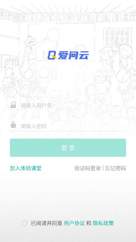 爱问云2023版截图2