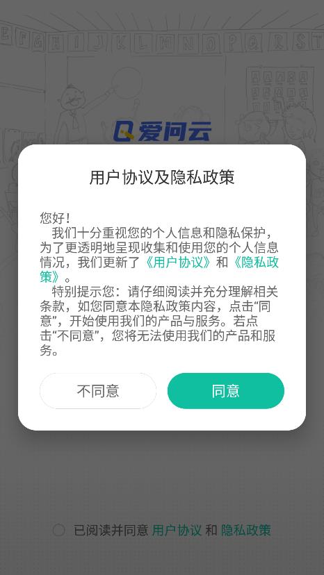 爱问云2023版截图1