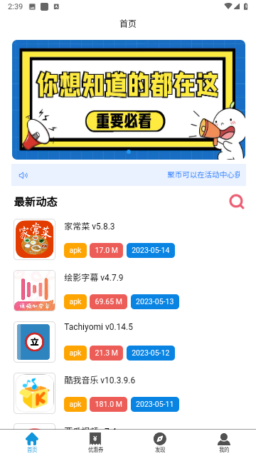 聚云搜截图3