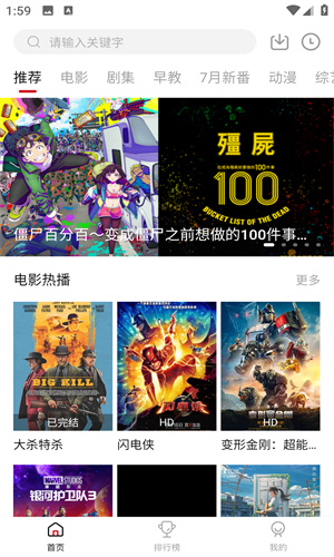 libvio追剧app截图1