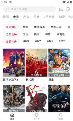 libvio追剧app截图3