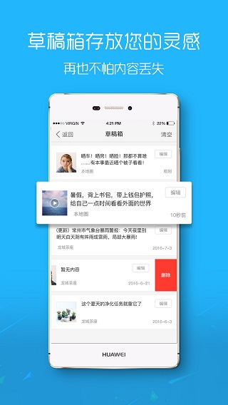 滨海论坛滨海网截图4