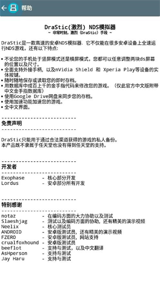 激烈模拟器最新版截图3