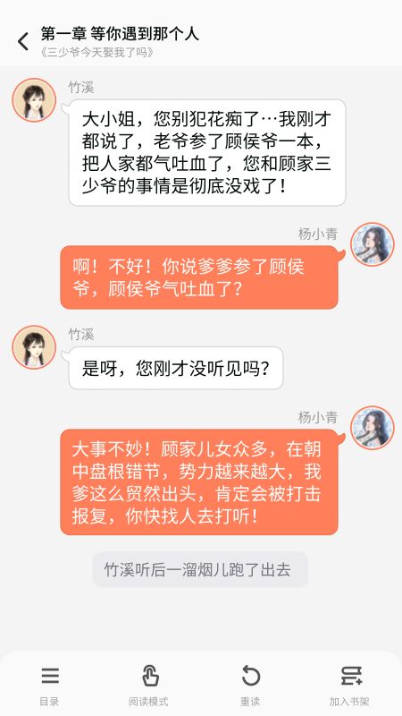 点点穿书纯净版截图1