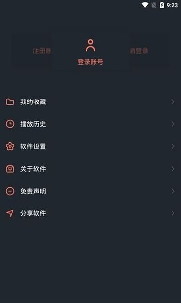 星云视频截图1