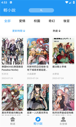 拷贝漫画老版截图3