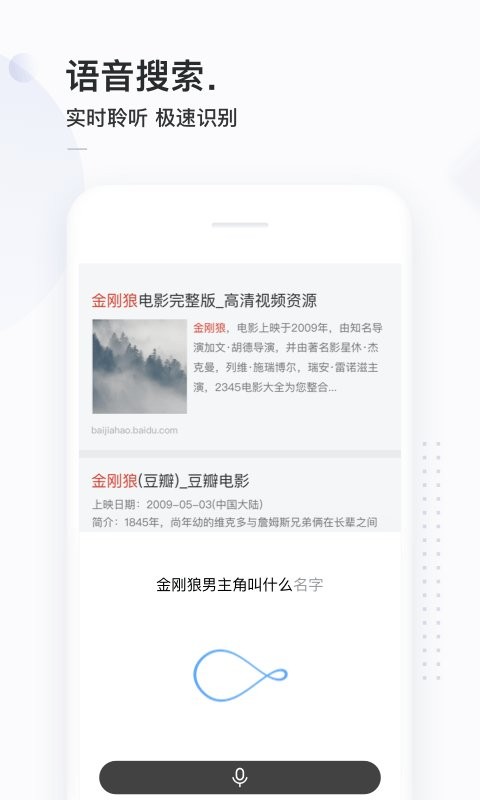 简单搜索安装包截图1