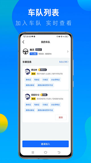 冷运宝截图2