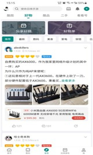 酷安工具箱截图1