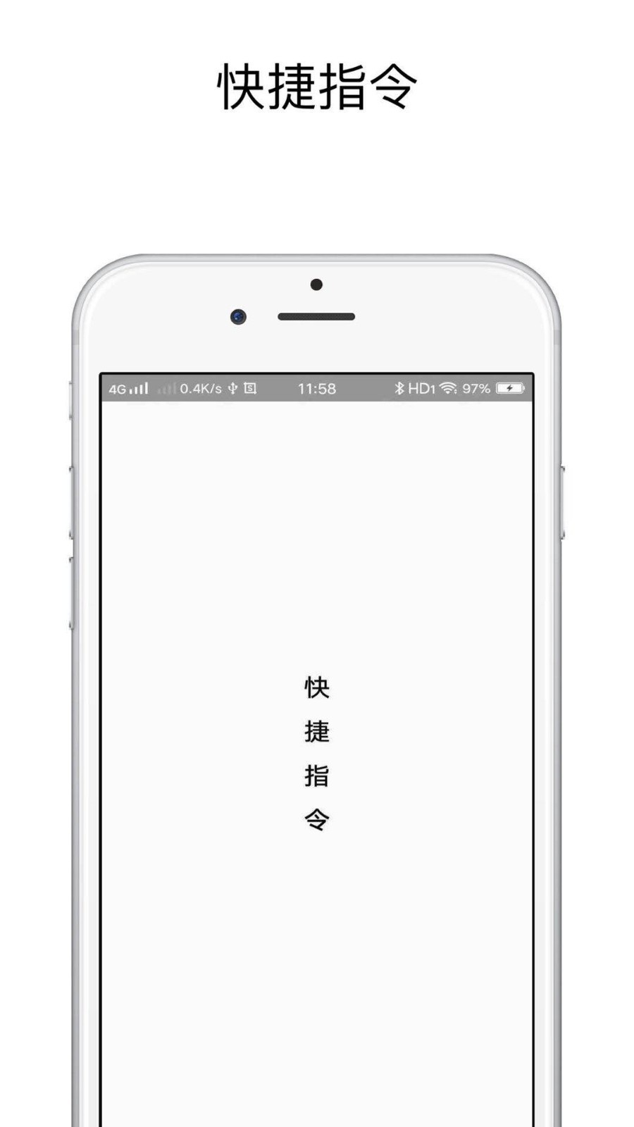 Shortcut截图1