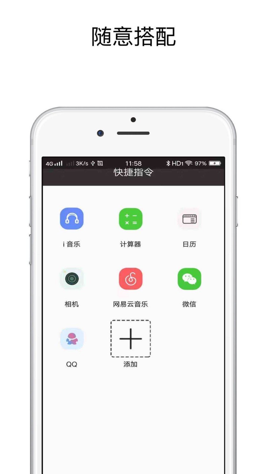 Shortcut截图2