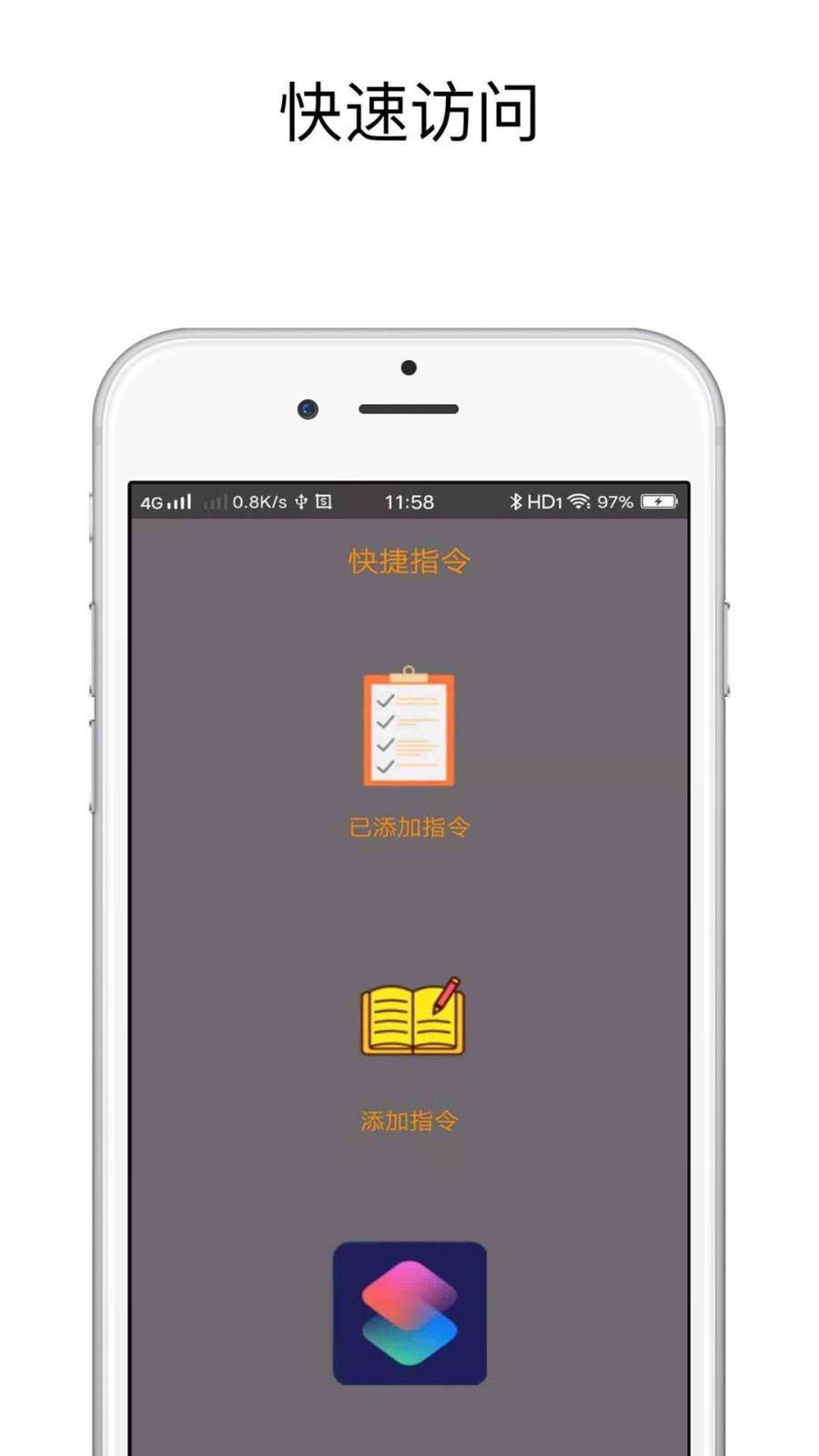 Shortcut截图4