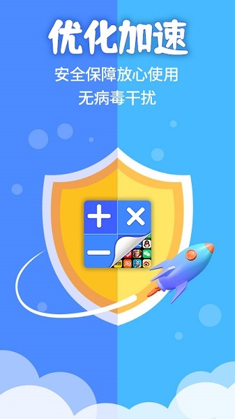 应用隐藏计算器截图1