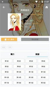 拷贝漫画旧版本截图3