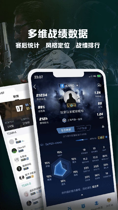 csgo掌上助手截图1