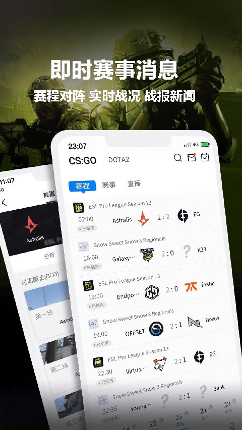 csgo掌上助手截图2